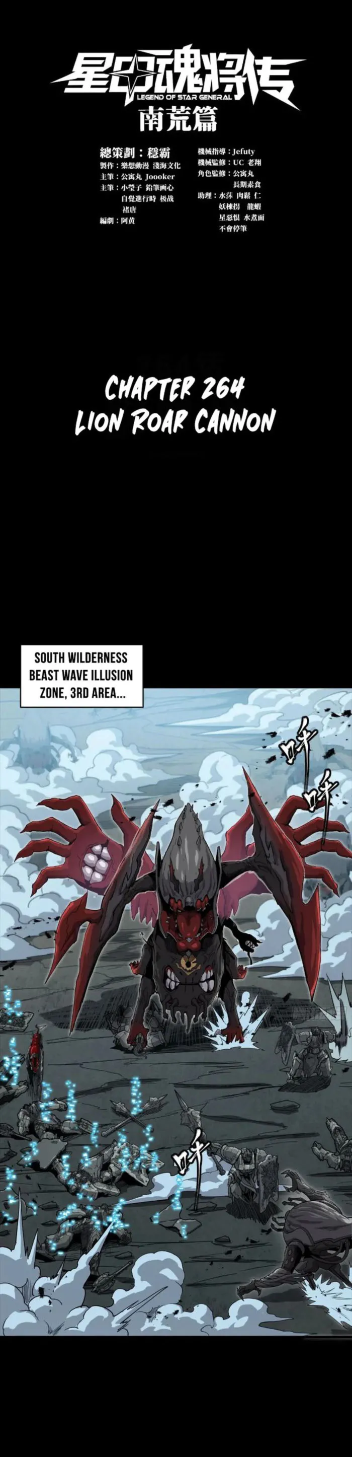 Legend of Star General Chapter 264 1